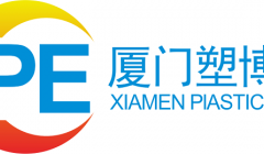 助推塑料產(chǎn)業(yè)升級(jí)！2021中國(guó)(廈門)塑料產(chǎn)業(yè)展覽會(huì)