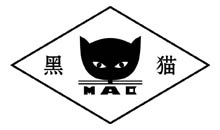 黑貓?zhí)亢?/></a></div></td>
<td width=
