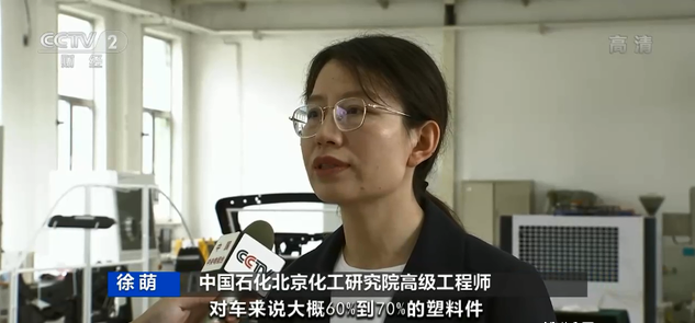 中國石化北京化工研究院高級工程師 徐萌 中國石化北京化工研究院高級工程師 徐萌