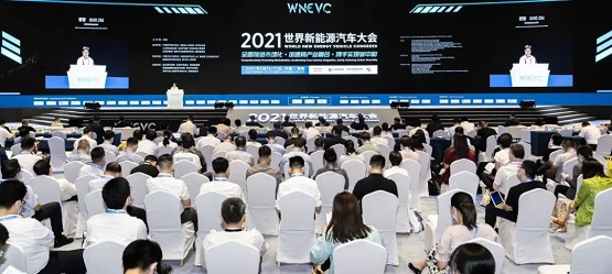 2021世界新能源汽車大會在海口開幕 2021世界新能源汽車大會在??陂_幕