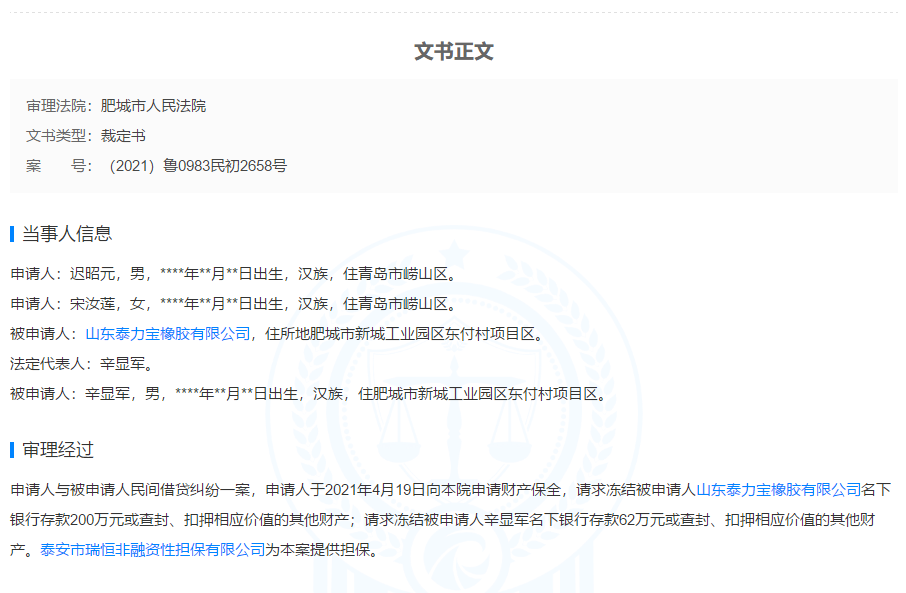 民間借貸，資產(chǎn)造凍結(jié)