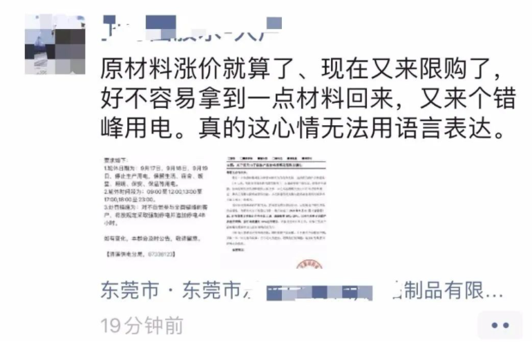 很多老板反映，近期塑料原料漲價(jià)兇猛！