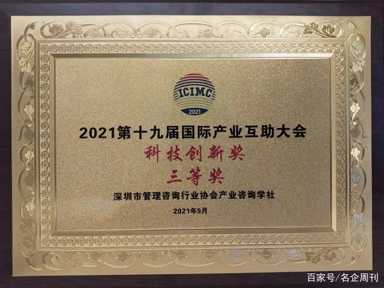 科技創(chuàng)新獎