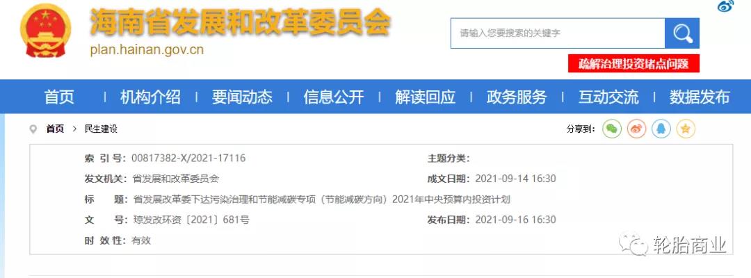 政府出資千萬，支持這一輪胎項目