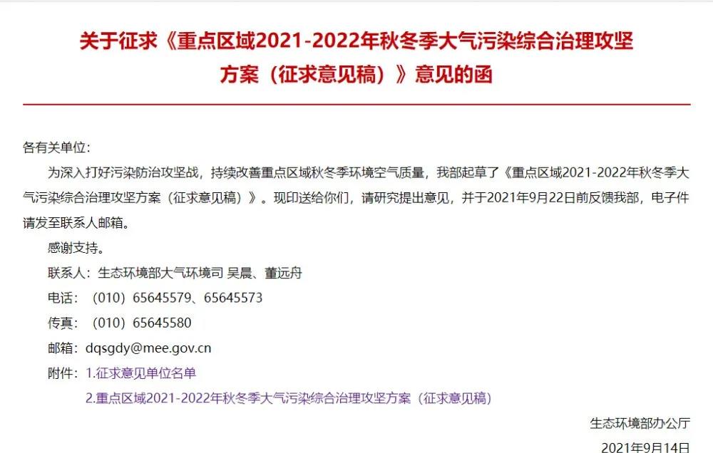 秋冬環(huán)保政策輪番打擊，影響開工率