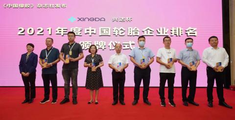 圖為中橡協(xié)監(jiān)事會監(jiān)事長、名譽(yù)會長鄧雅俐為輪胎企業(yè)授牌