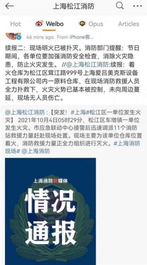 突發(fā)！上海一塑料制品倉庫起火！群眾：消防車多到“看不見盡頭”！
