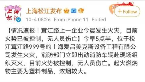 目前火勢被控制，無人員傷亡。起火燃燒物主要為塑料制品，濃煙較大。