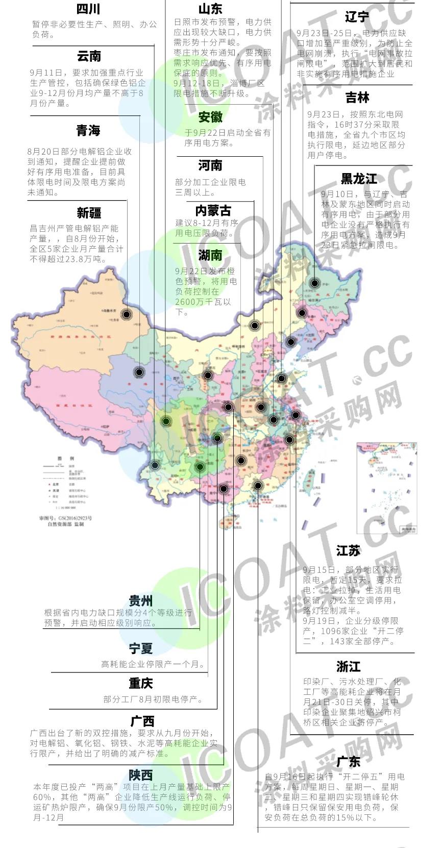 　停限電將成為常態(tài)，化工品漲價蓄勢待發(fā)