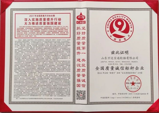 “深入實(shí)施質(zhì)量提升行動(dòng) 大力推進(jìn)質(zhì)量強(qiáng)國(guó)建設(shè)” “深入實(shí)施質(zhì)量提升行動(dòng) 大力推進(jìn)質(zhì)量強(qiáng)國(guó)建設(shè)”