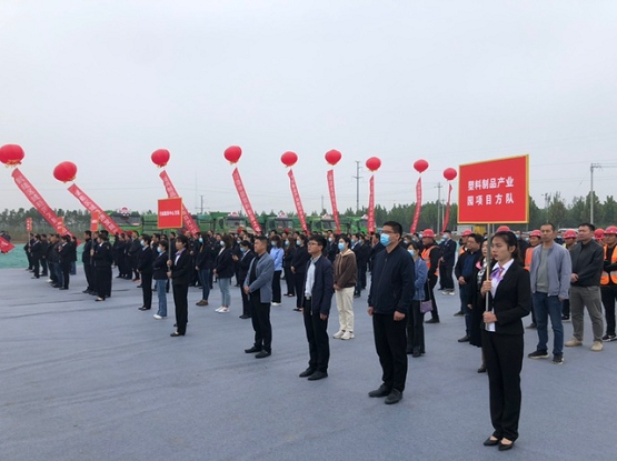 周口市淮陽區(qū)塑料制品產(chǎn)業(yè)園開工！預(yù)計年產(chǎn)值可達50億元！