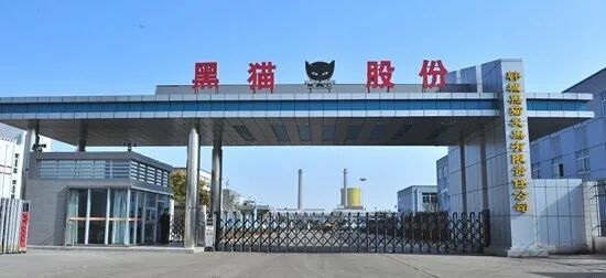 黑貓股份 黑貓股份