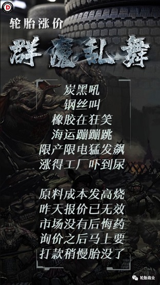 多家巨頭發(fā)布二次漲價(jià)通知，第四波漲價(jià)已開啟