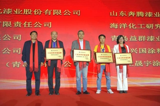 工業(yè)涂料價值品牌獎2