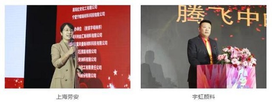 上海勞安涂料有限公司、宇虹顏料股份有限公司