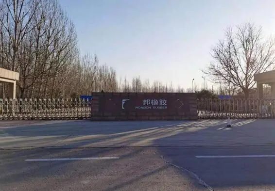 萬(wàn)邦橡膠有限公司的破產(chǎn)程序 萬(wàn)邦橡膠有限公司的破產(chǎn)程序
