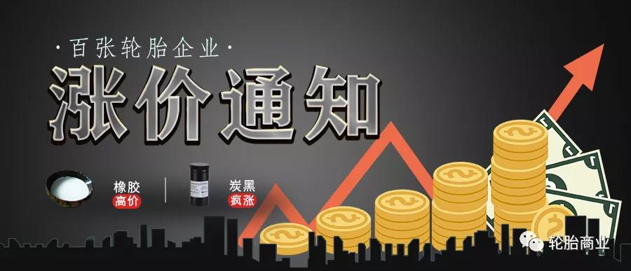經(jīng)銷商、輪胎店的利潤