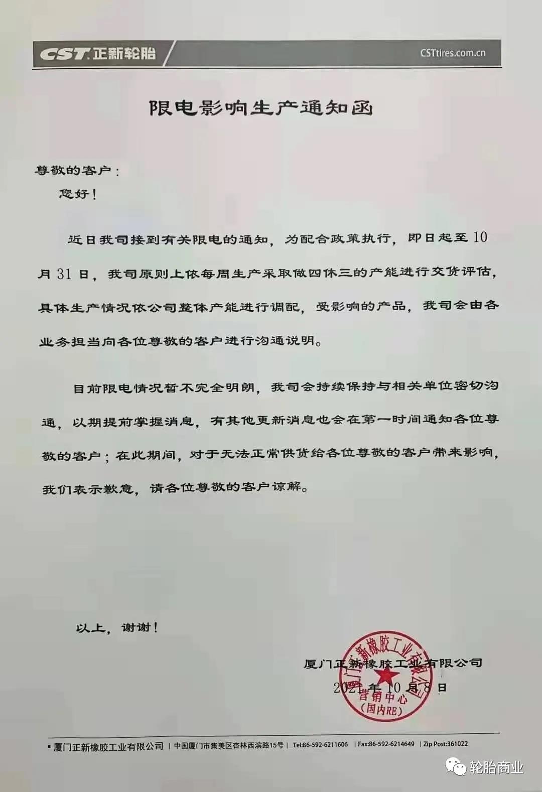 限產(chǎn)政策、雪上加霜