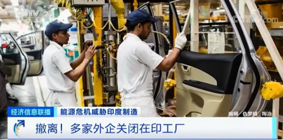 多數(shù)外企關閉工廠 多數(shù)外企關閉工廠