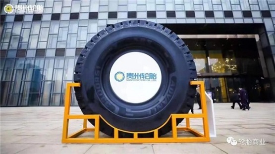 貴州輪胎三季度財報公布，凈利下降39.2%
