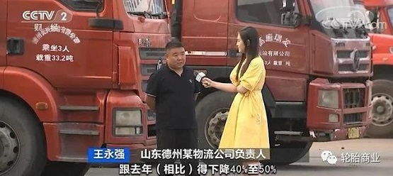 貨運(yùn)市場冷淡