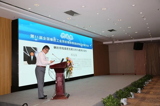 江蘇興達鋼簾線股份有限公司周志嵩 江蘇興達鋼簾線股份有限公司周志嵩