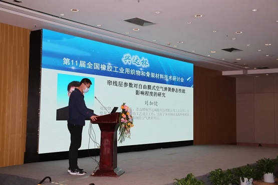 青島博銳智遠減振科技有限公司劉加健 青島博銳智遠減振科技有限公司劉加健