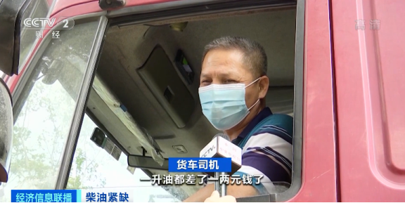 貨車司機(jī)賠本 貨車司機(jī)賠本
