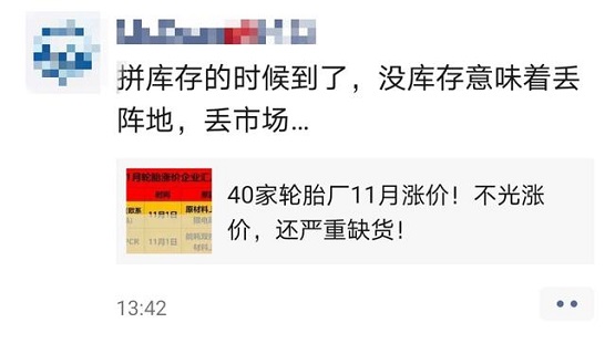 有錢也沒貨！