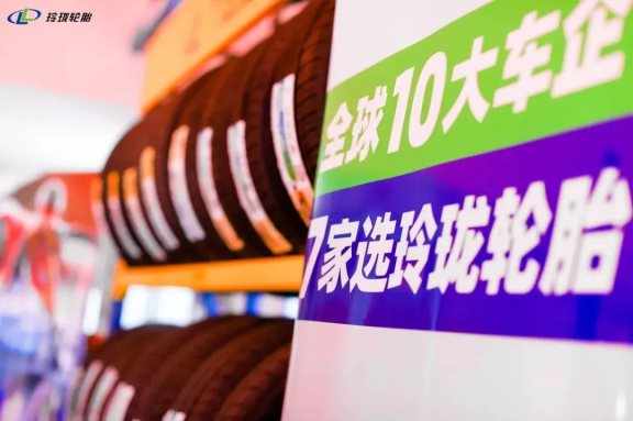 玲瓏輪胎 玲瓏輪胎