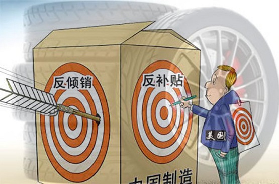外國(guó)一直打壓中國(guó)輪胎出口 外國(guó)一直打壓中國(guó)輪胎出口