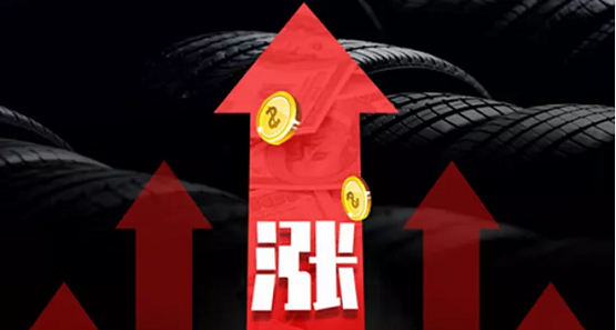 四季度，輪胎價格還得漲
