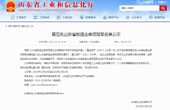 入選條件要求嚴(yán)格