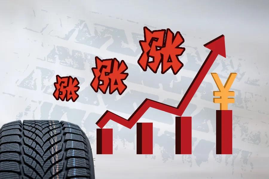 上調(diào)價(jià)格