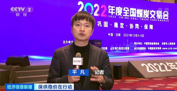保供穩(wěn)價在行動 保供穩(wěn)價在行動