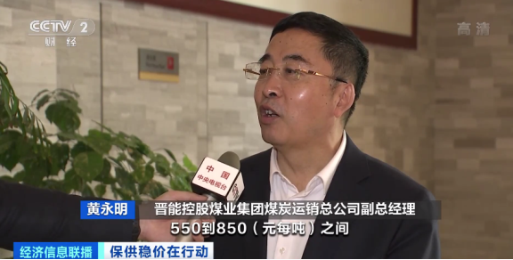 晉能控股煤業(yè)集團煤炭運銷總公司副總經(jīng)理 黃永明 晉能控股煤業(yè)集團煤炭運銷總公司副總經(jīng)理 黃永明