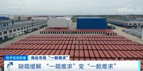 “一艙難求”，企業(yè)打起“空間”戰(zhàn)