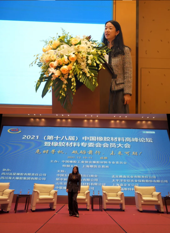 上海期貨交易所商品二部資深經(jīng)理胡慧、青島全美橡膠輪胎有限公司總經(jīng)理王沛主持。