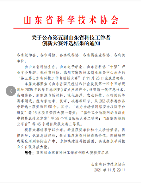 評選結(jié)果 評選結(jié)果