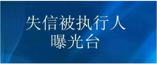 曝光！2021輪胎行業(yè)失信名單