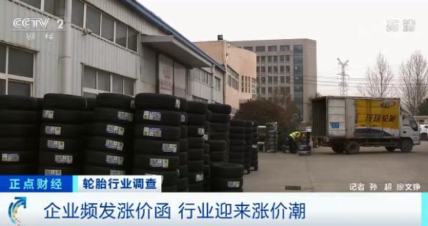 企業(yè)頻發(fā)漲價(jià)函 行業(yè)迎來漲價(jià)潮 企業(yè)頻發(fā)漲價(jià)函 行業(yè)迎來漲價(jià)潮