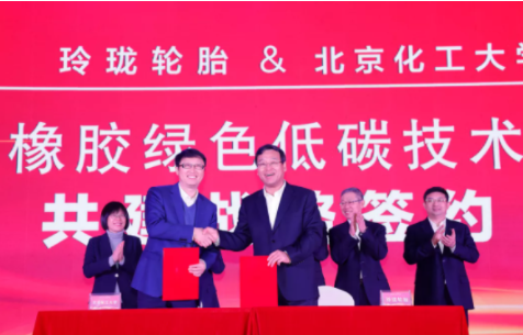 玲瓏輪胎與北京化工大學聯(lián)合 玲瓏輪胎與北京化工大學聯(lián)合