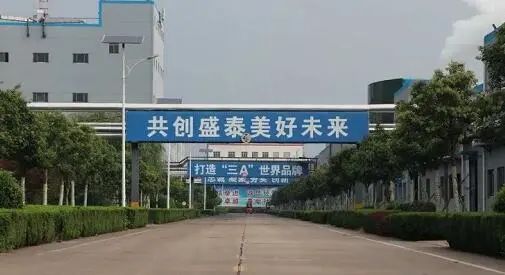 物產(chǎn)并購盛泰