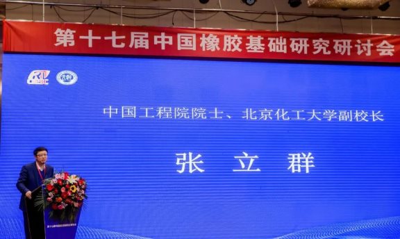 北京化工大學(xué)副校長(zhǎng)張立群教授