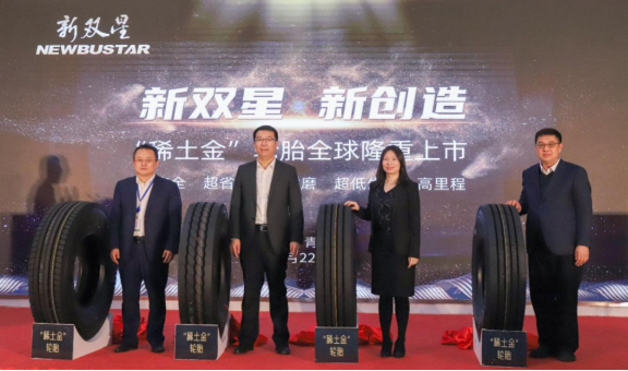 雙星“稀土金”輪胎，全球同步上市！