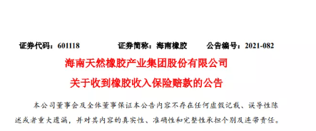 保險(xiǎn)公司賠付款6925.9萬(wàn)元。