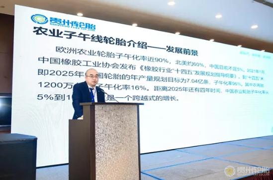 貴州輪胎舉行了替換市場、特種輪胎市場、工業(yè)輪胎等專場研討會議