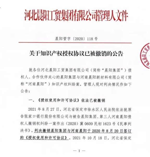 南北晨陽”之爭，晨陽終“勝訴”
