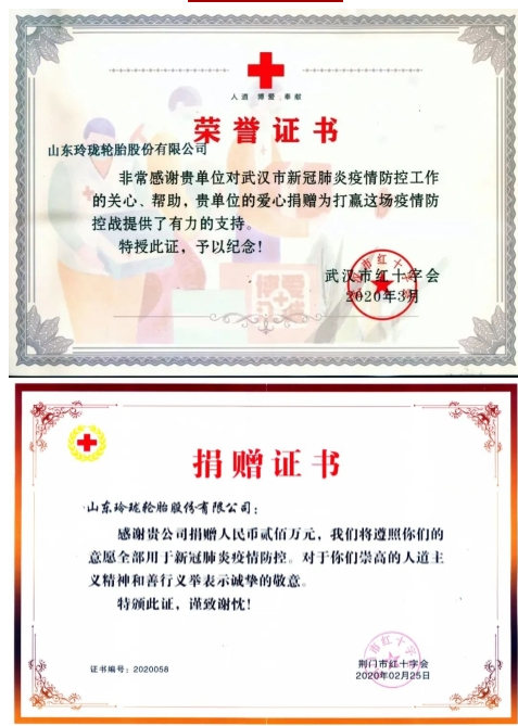 武漢紅十字會(huì)證書(shū)、荊門紅十字會(huì)證書(shū)