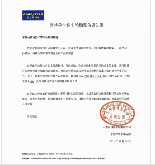 固特異卡客車輪胎還宣布，從2022年1月22日起，平均上調(diào)5%的價格。